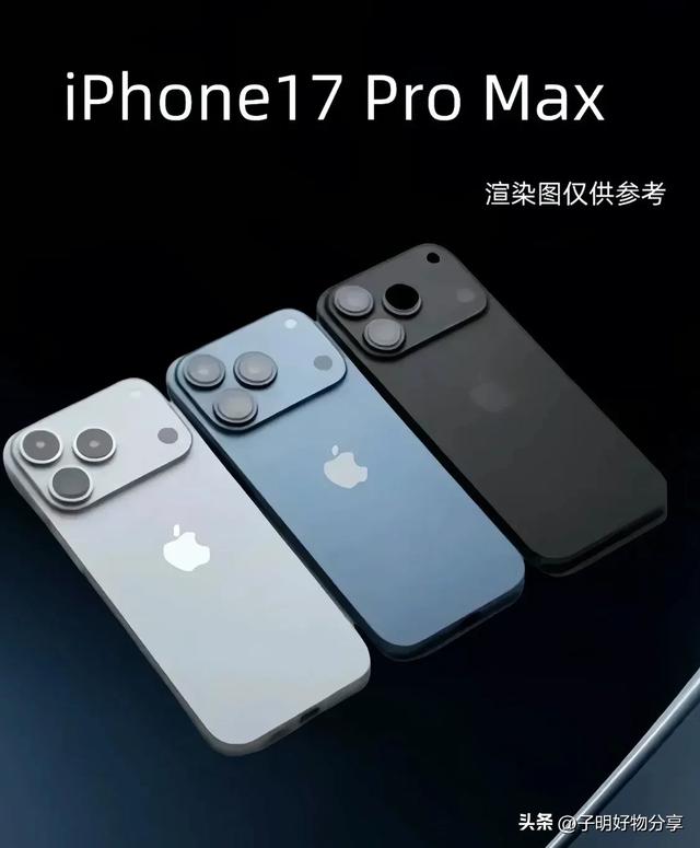 iPhone 17 Pro Max惊爆透明设计！苹果液态玻璃革命