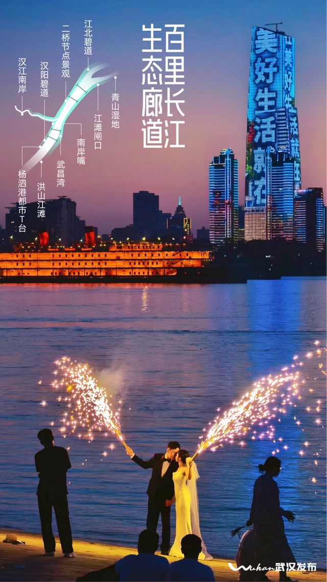 廊连四岸绿满两江，武汉绝美巨作上新！