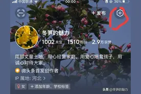 不想让别人知道你写头条，这样做，同事或者朋友刷到你的概率为零图片