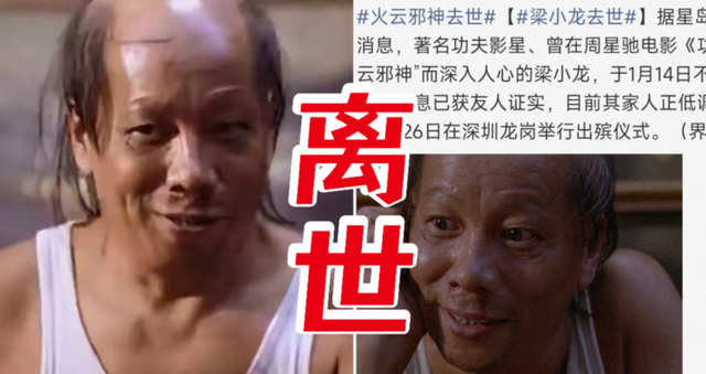 梁小龙去世	，知情人曝离世原因，围绕他身上的2大谜团，该解开了