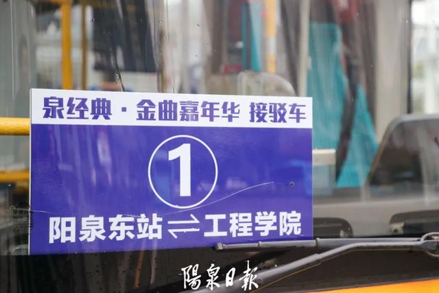 “泉”力以赴，“金”喜连连！