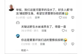 笑麻了！甘肃警方破获非法捕蝎大案，网友神评笑死图片