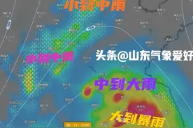 18日起山东强降雨来袭？分析:异常高温结束后，多地中到大雨！图片