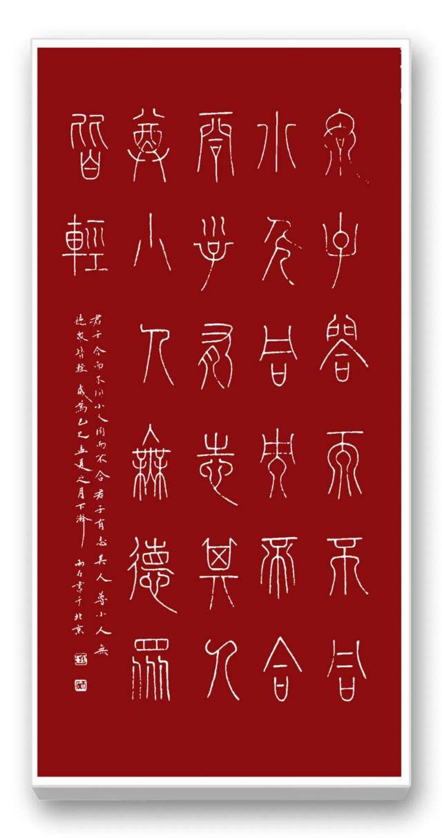 品读中国书法篆刻名家——雨石