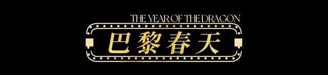 【龙年逛吃指南】龙行黄浦，承包整个春节的快乐！