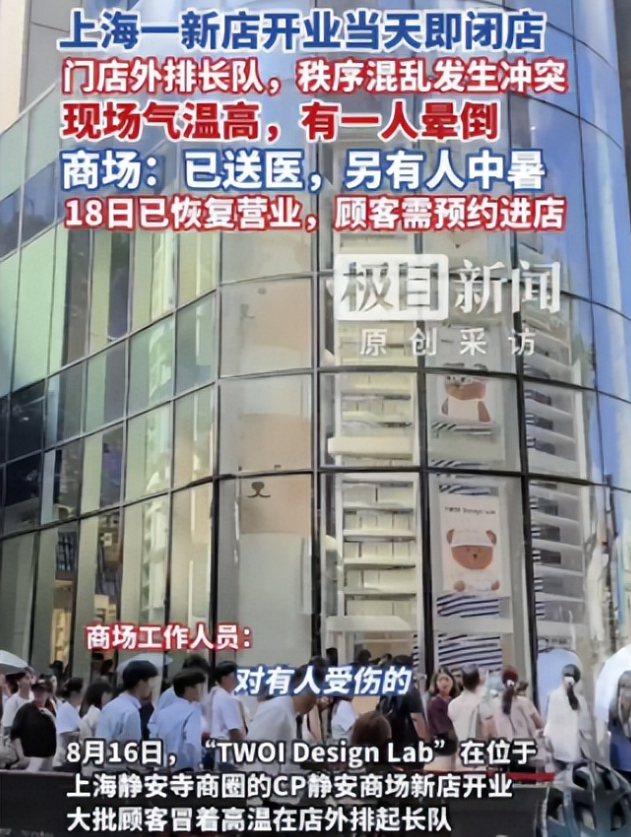 上海某潮牌店前最触目惊心的一幕：病态现象，祸害了多少中国女性