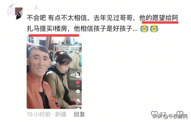 新疆网红大叔木合依提去世，因喝酒导致心梗，愿望是给儿子买楼房