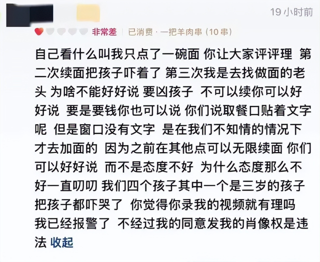 反转！饸烙面馆老板黑史被扒，直接社死，账单曝光，警方介入