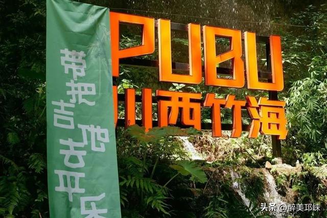 免票、半价……邛崃多个景区向成都世运会参与群体推出系列优惠政策
