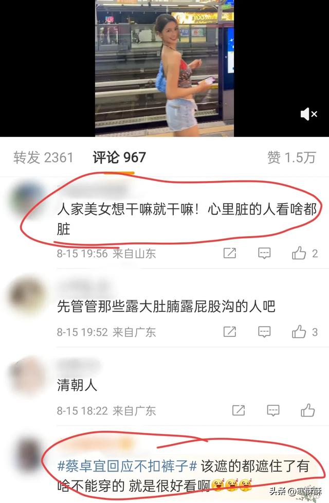 蔡卓宜街头短裤“大门敞开”，公开回应:我自己喜欢，用你们管？