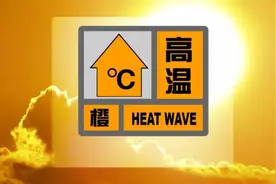 “小橙”换班了！上海发布高温橙色预警图片