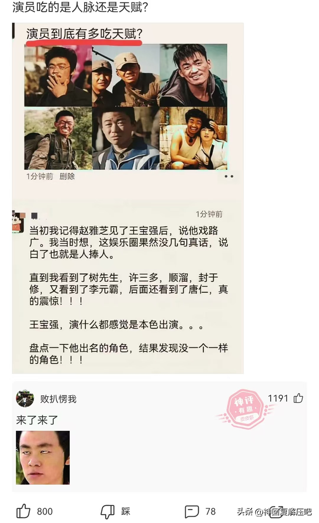 搞笑神回复：砒霜放多了，少放点也能杀掉你老公！