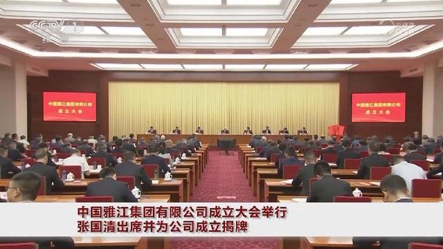超级大工程正式开建，总投资1.2万亿，发电量相当于3个三峡水电站