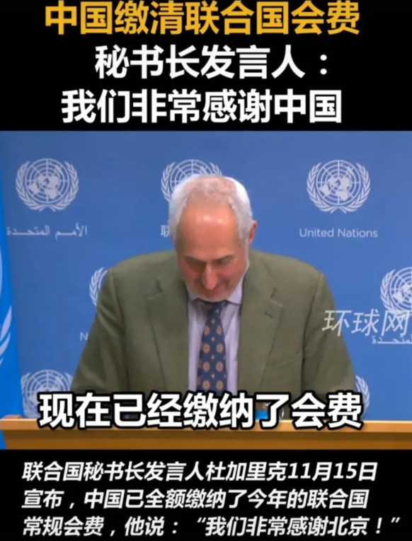 特朗普另立联合国？入群费高达10亿美元！中国到底掏不掏钱？
