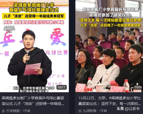梁靖崑儿子太争气！子承父业获男单冠军奖状拿到手软，他亲自颁奖