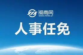 陕西省政府发布一批人事任免图片