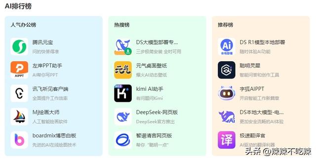 国内AI应用宝典：从聊天到创作，这10款工具让你领先一步