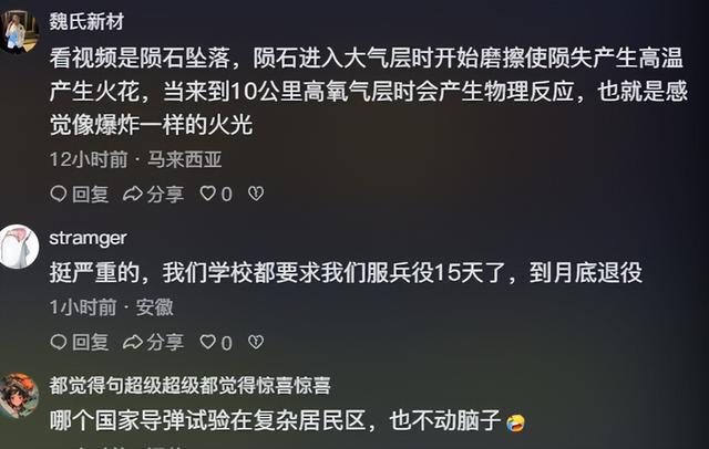 山东不明飞行物击落！真相是什么？河南也出现了：8个光点悬停