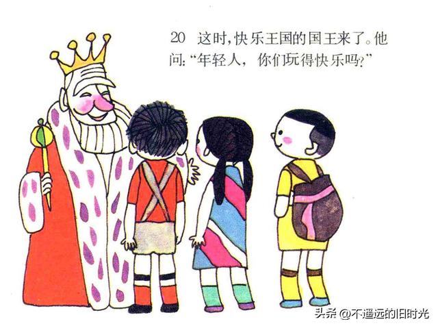 快乐王国-江苏少年儿童出版社1986 胡永凯 绘