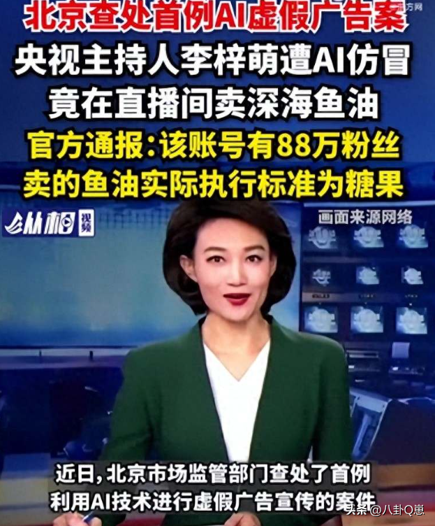 以假乱真？国家终于出手了，不仅是李梓萌被牵连，全红婵也没逃过