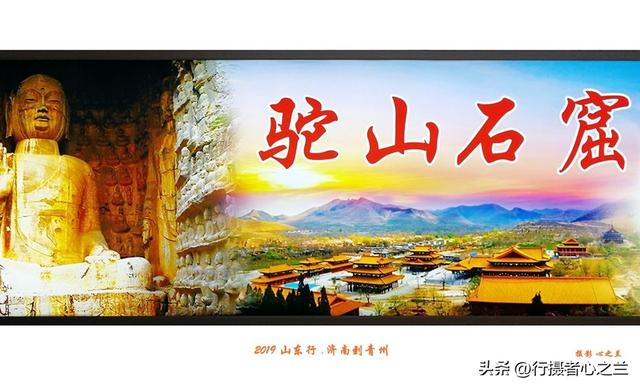 山东行游影记（96）—徐州到青州
