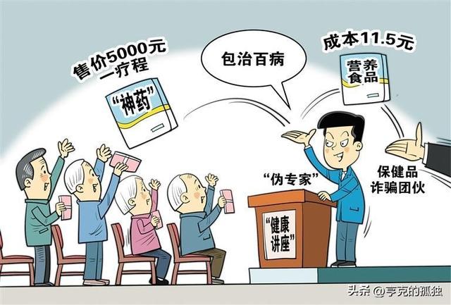 成本不到28元,竟卖出72000元天价！全国上千名受害者，警方出手！