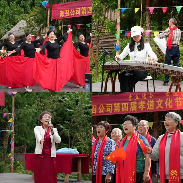 海召公司第四届孝道文化节暨旅居康养盛会圆满举行