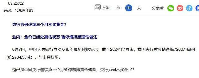 中美俄黄金储备悬殊：美8133吨，俄罗斯2350吨，中国让人意外