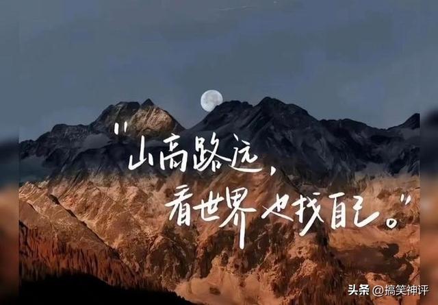“看世界可以，别拿生命开玩笑！”