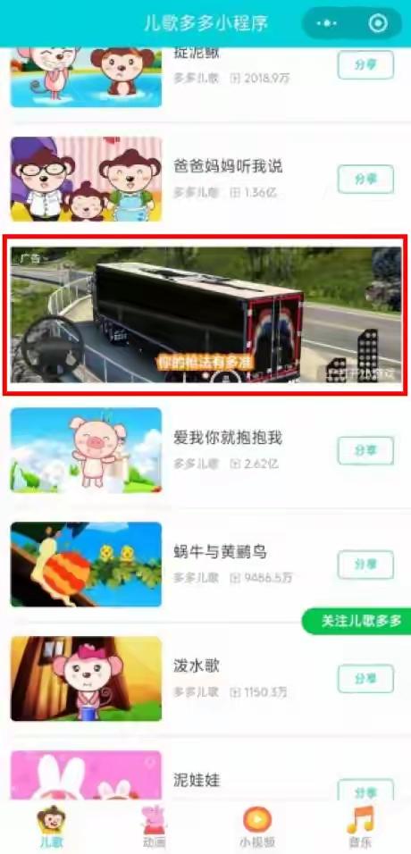 儿童APP潜藏不良广告，别让“铲除”低俗内容也成了家长的事