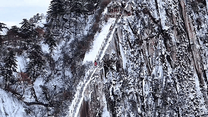 新岁华山揽胜景 峰披素雪展清颜