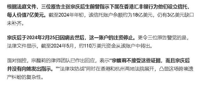 宗馥莉被起诉最新进展：原告调取宗庆后生前血液，申请DNA鉴定