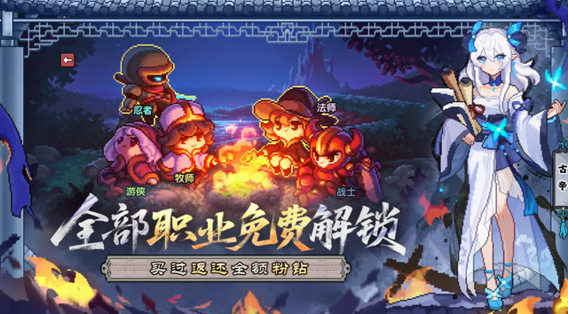 我的勇者新手入门开荒攻略，我的勇者萌新入门怎么玩？
