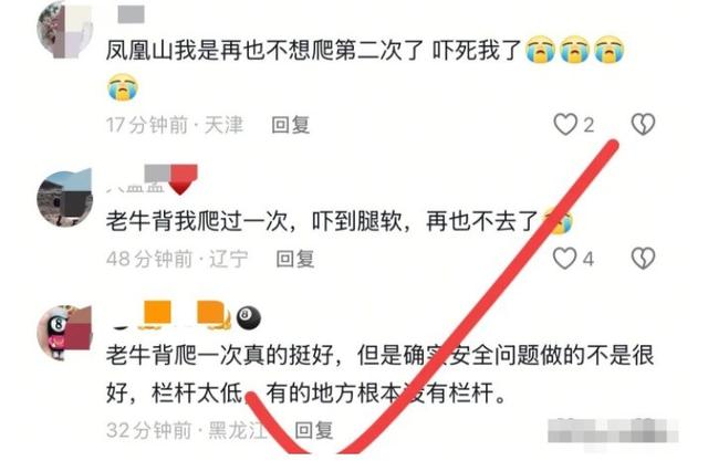 男子凤凰山坠崖：男子信息曝光，当地文旅回应，网友：景区无责