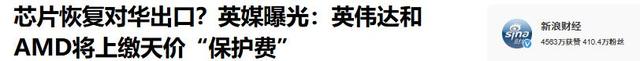 特朗普刚签中美休战令，大批官员考虑辞职，美富商：一个时代告终