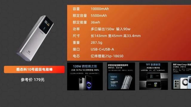 2025 充电宝推荐，高性价比还安全，拒绝炸弹！