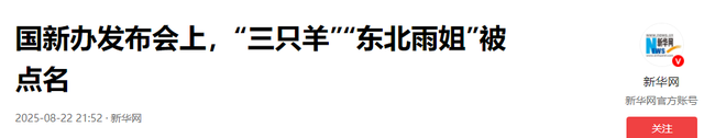 央视怒批，国务院点名封杀！这几位蒙骗老百姓的大网红，彻底凉凉