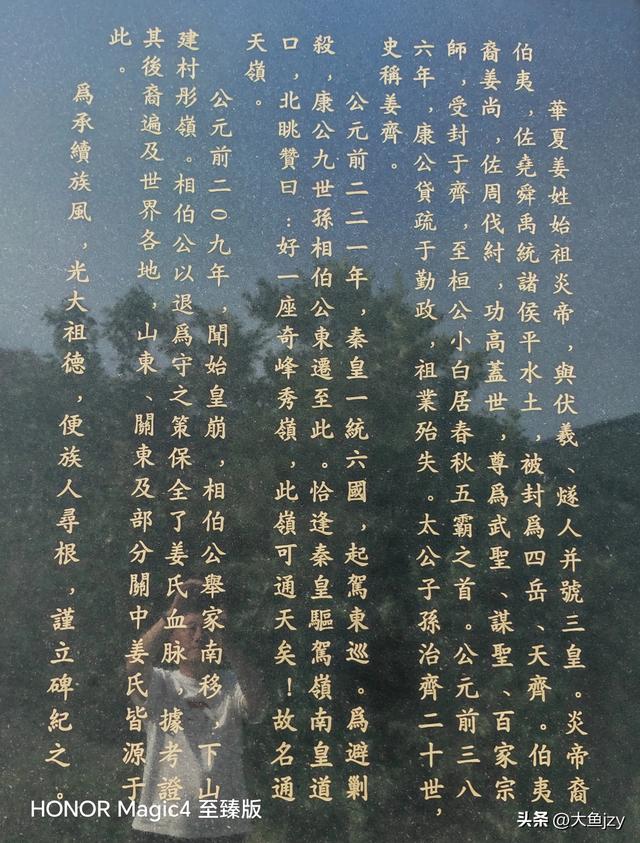 姜子牙在山东威海乳山一个偏僻的小村庄生活过吗？
