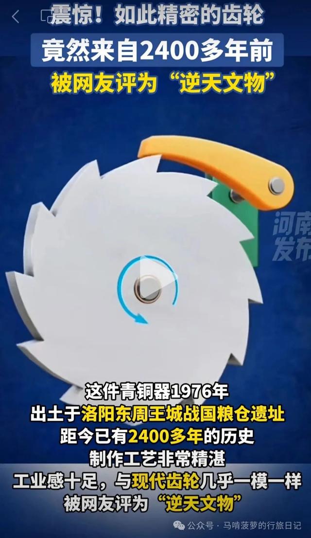 看着像上周的，实则东周的！我真的很想举报！真的逆天！