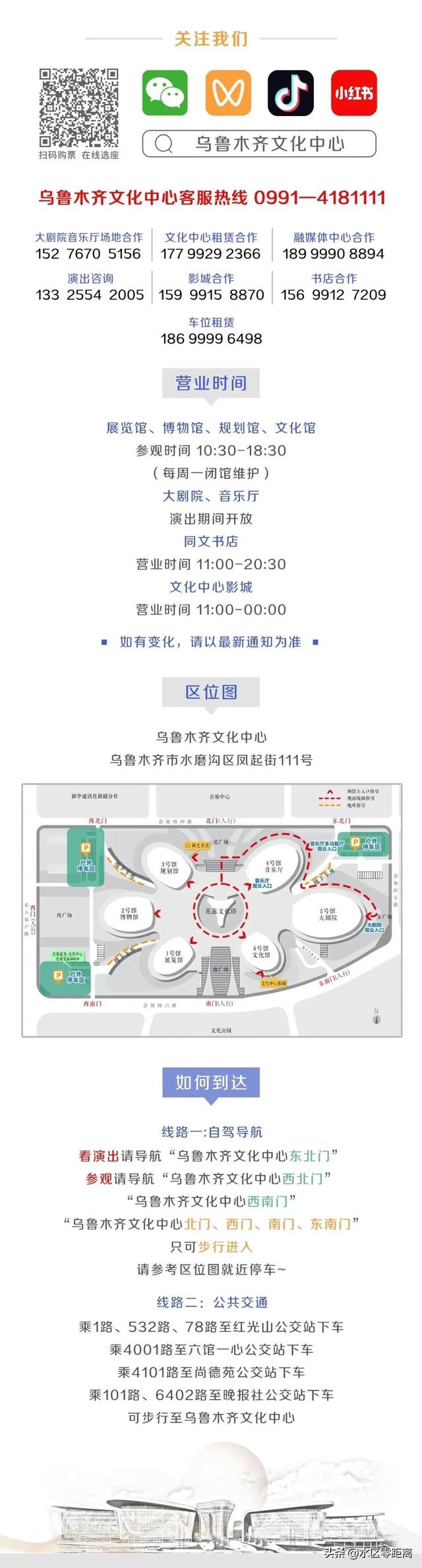 乌鲁木齐市水磨沟区——跑马逛吃两不误！2025乌鲁木齐马拉松水磨沟区赛段“美食+景点”简版攻略来了