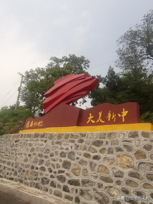 12）非周末转山溜腿，浮戏山、二郎寨、紫龙峡五人行记