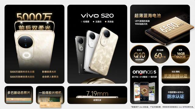 6500mAh+12GB+256GB，vivo自拍旗舰跌价1688元，性价比直接拉满
