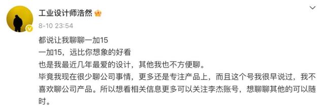 一加15相机水印曝光，没有哈苏联名