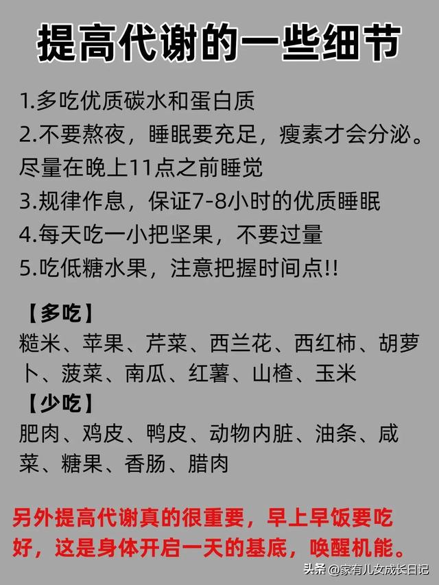 瘦身建议：不增肥反而巨减脂的食物，代谢差，每天请逼自己这样做