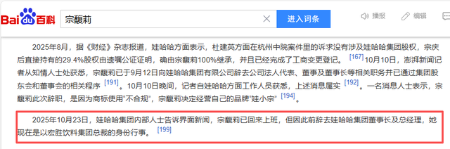 宣告卸任董事长仅半月，宗馥莉“新身份”曝光，宗泽后高兴早了