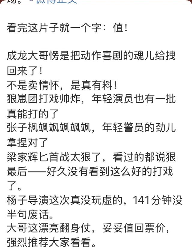 管虎《东极岛》预售破两千万，票房压力巨大，成龙新片恐成黑马
