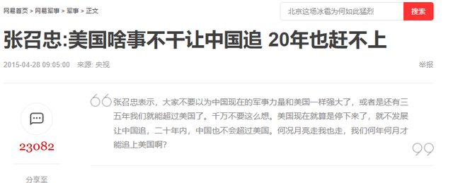 美国就算一动不动，中国20年也追不上，九三阅兵打了多少专家的脸