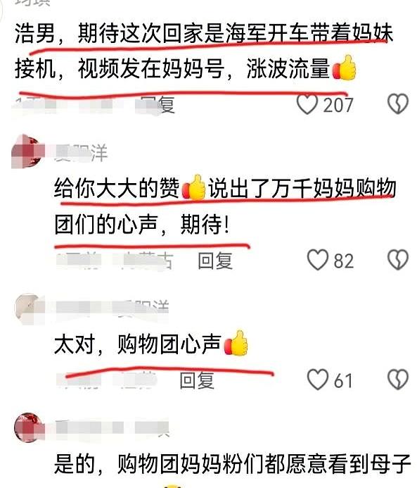 谢浩南昨晚11点已到达深圳，并回复网友几个问题，三人前来接站