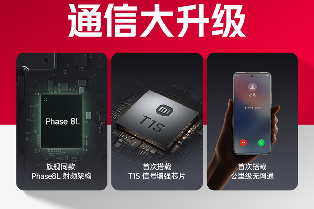 就等公布价格了！红米Note 15 Pro+全面曝光，旗舰内容下放有点多