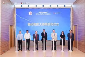 固生堂与上海中医药大学附属龙华医院深化人才合作，启动“施杞国医大师班”图片